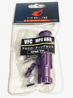Top Shooter アルミローディングノズルセット(NPAS Ver.) APFG(VFC) SIG MPX GBB対応