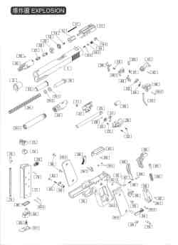 WE M1911 No.46