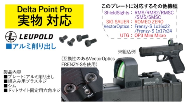 5KU Optima/Doctor/Vortex ドットサイトマウント 東京マルイG17対応  