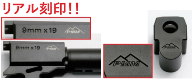 Bomber Airsoft PMM Gen2 JTTCタイプ コンペンセイター＆アウター