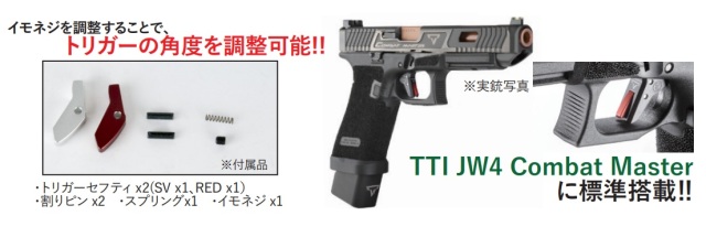 3JACKALL5 様 専用TFL-62S-BTRX-Ti (改) 魔改造（Bomber Airsoft Alpha 