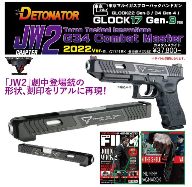 KILLER GUN Goonデッキセット DETONATOR TTI Glock 34 John Wickモデル  