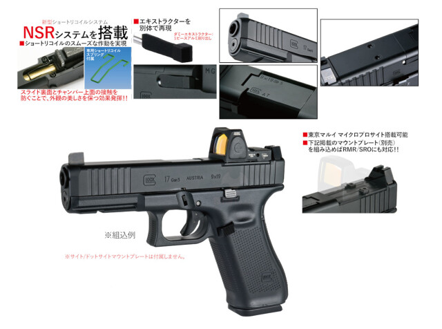DETONATOR GLOCK17 Gen.5 MOS アルミカスタムスライド 東京マルイ 