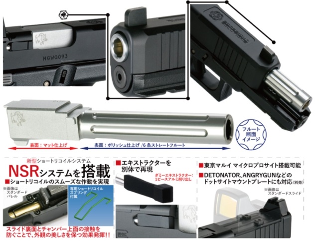 SL-G1706BK DETONATOR 弾ん 東京マルイ ガスブローバック G17用 