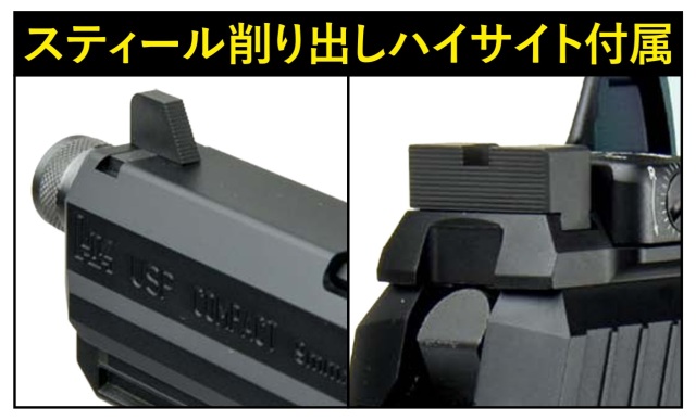 ☆送料無料☆DETONATOR 東京マルイ USP Compact対応 H&K USP Compact