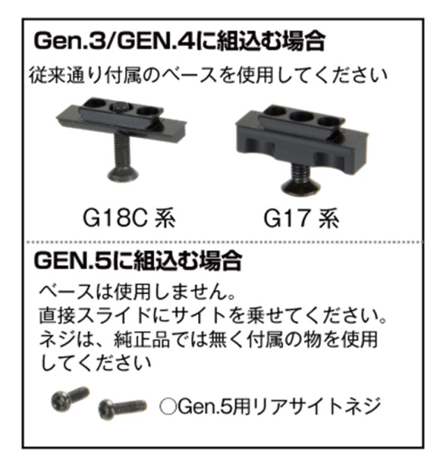 DETONATOR 東京マルイ Glock Gen.3/4/5対応 Trijicon GL-201