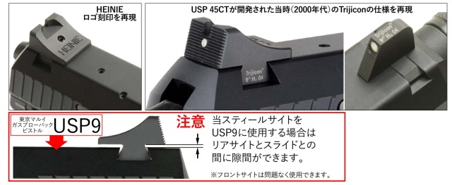 DETONATOR 東京マルイ USP Compact対応 Heinie Suppressor-Height