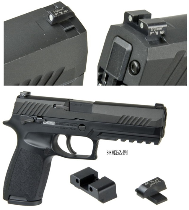 DETONATOR 東京マルイ SIG P320対応 Trijicon SG-01タイプ スチール
