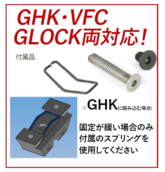 DETONATOR UMAREX(GHK/VFC) Glock対応 Trijicon GL-201 タイプ