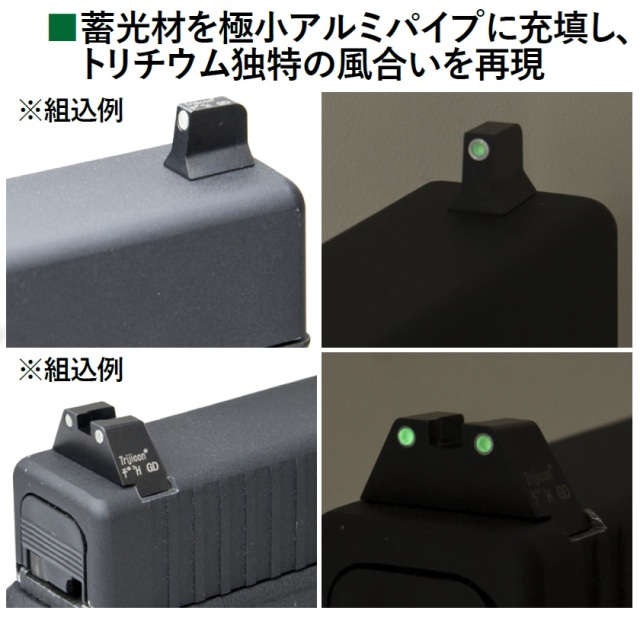 DETONATOR UMAREX(GHK/VFC) Glock対応 Trijicon GL-201 タイプ