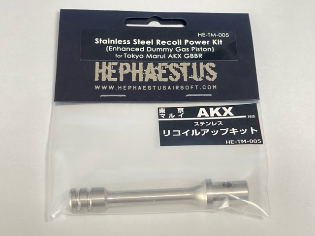 Hephaestus ステンレスリコイルアップキット 東京マルイ AKX GBB