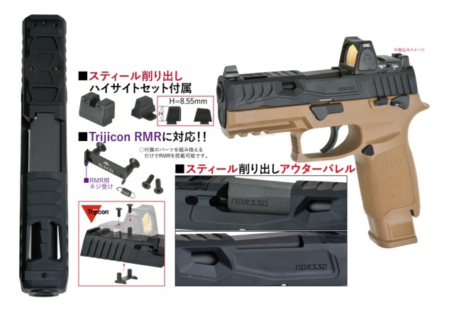NOVA NORSSO REPTILE C Compact カスタムスライドセット BK SIG(VFC