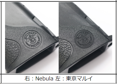 Nebula 東京マルイ M&P9用 PCPタイプ リアル刻印フレーム (BK/TAN)
