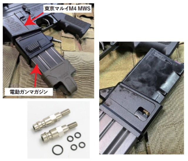 T8 外部ソース用 電動ガン系 M4マガジンアダプター 東京マルイ M4 MWS対応