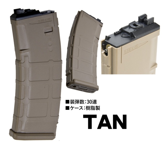 東京マルイ　MSK (ACR) GBB 3/9まで掲載 WE MSK GBB対応 30連 ACRタイプ スペアマガジン Ver.3 (BK/TAN)