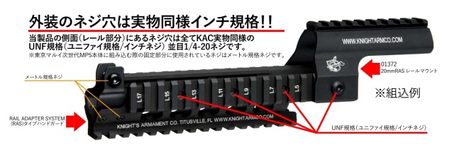WII TECH KAC PART#97198タイプ MP5 レイルアダプター VFC MP5 GBB対応