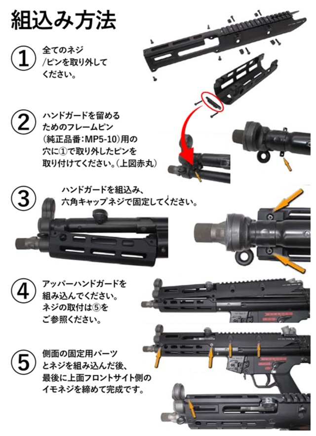 WII TECH UTG PRO Monolithicタイプ M-LOK ハンドガード WE MP5 GBB