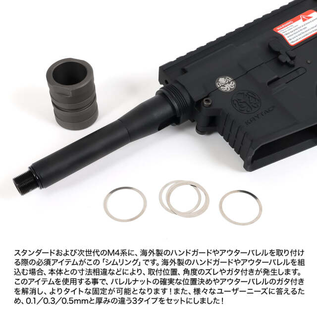 M4系 パーツセット Zparts M4 14.5inchアルミアウターバレルセット (東京マルイ M4