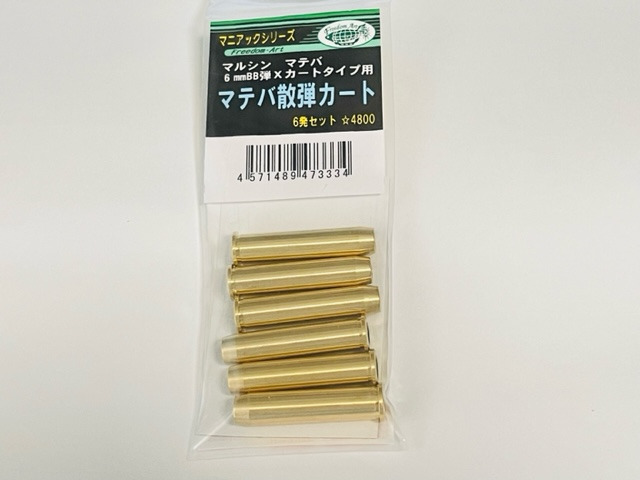 マルシンポリスリボルバーxカートリッジ Amazon | マルシン ポリスリボルバー 用 Xカートリッジ カッパー