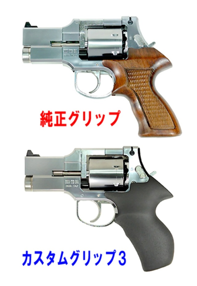 フリーダム・アート マルシン マテバ Xカート式ガスリボルバー 3インチ
