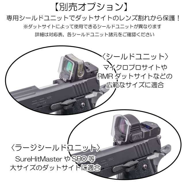 DCI Guns シールドユニット対応 メタルマルチマウント 東京マルイ Glock 用