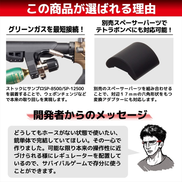 サンプロ　カスタムレギュレータ　外部ソース　m4などに　ガスブロ などに サンプロカスタムレギュレータ外部ソースm4などにガスブロ などに
