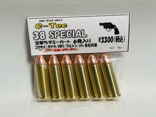 新着商品45ACP C-Tec 各社共通 フルサイズ 空撃ち ダミーカート 8発 C-TEC: 各社共通 45ACP 空撃ちダミーカート 【追跡可能メール便