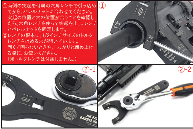 Guarder VFC/KWA HK416 GBB/AEG対応 バレルナットレンチ (TOOL-10)