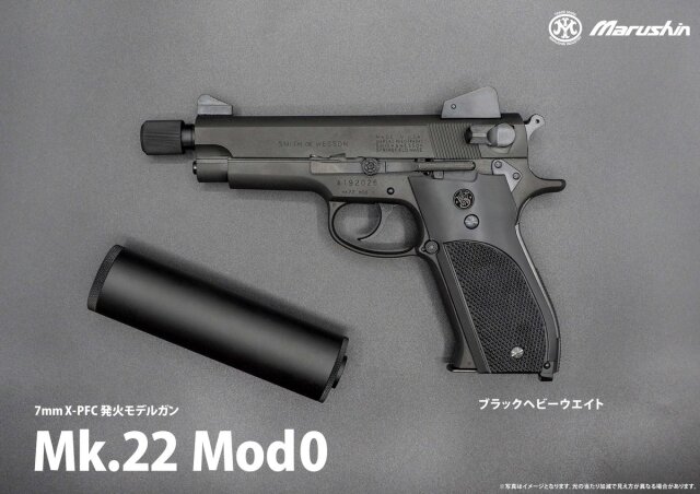 ☆送料無料☆マルシン(Marushin) MK.22 Mod0 ハッシュパピー