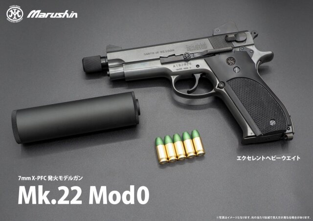 ☆送料無料☆マルシン(Marushin) MK.22 Mod0 ハッシュパピー