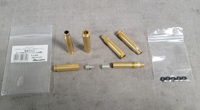 マルシン(Marushin) Colt M16A1/XM177E2/M655用 新型アルミカート仕様