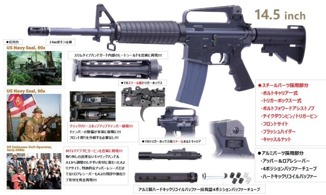 ☆送料無料☆【JPバージョン】T8/CGS COLT.603/XM16E1 20inchバレル