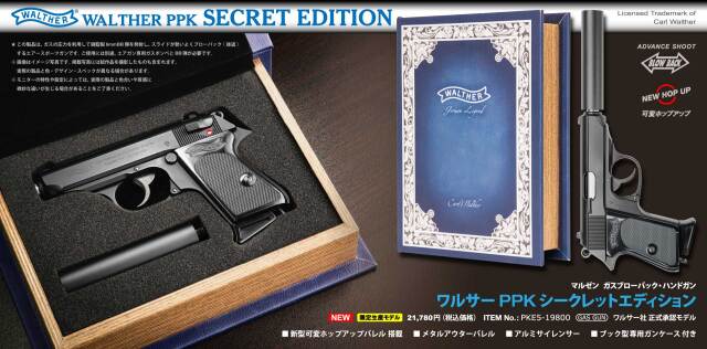 ☆限定生産☆マルゼン ワルサー PPK GBB シークレットエディション