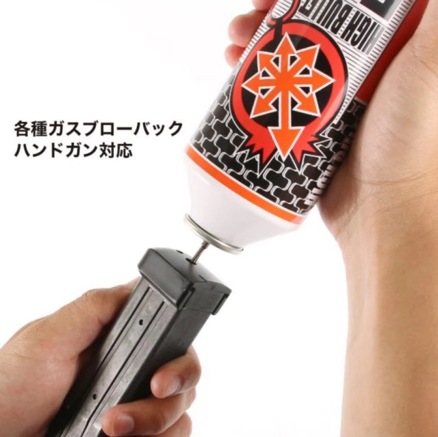ガスガン用 ハイバレットガス HFC-134a 570g 23+開封済み1本 ガスガン用 ハイバレットガス HFC-134a 570g 23+開封済み1本