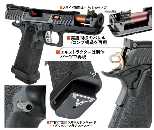 ☆送料無料☆【JPバージョン】WE/EMG TTI JW4 PIT VIPER GBB ハンドガン BK