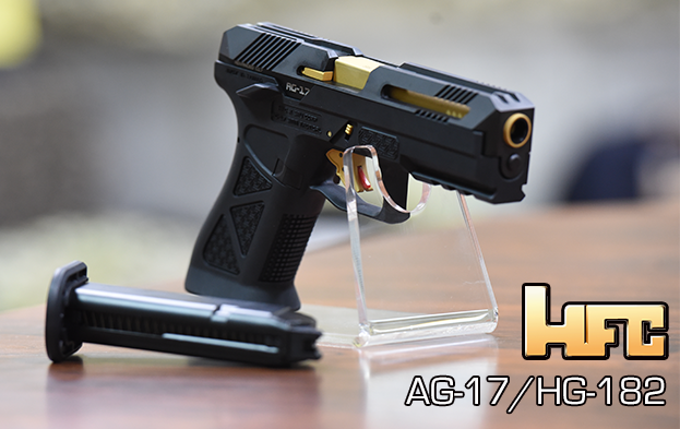 HFC AG-17 / HG-182 ガスブローバックハンドガン
