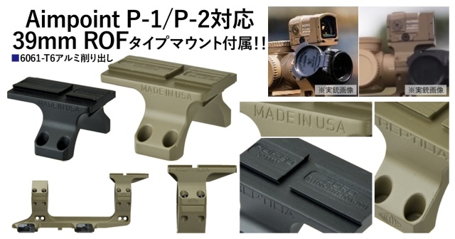 ANGRY GUN REPTILIA AUSタイプ 34mm径 スコープマウント 20mmレール