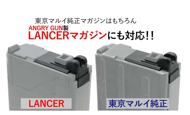 ANGRY GUN 強化マガジンリップ 東京マルイ M4 MWS対応