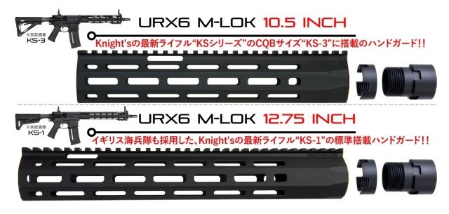 ANGRY GUN BCM MCMR-13 レイルハンドガード 東京マルイ 次世代