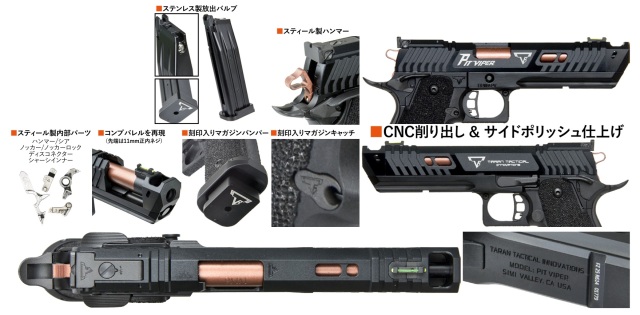 ☆送料無料☆ARMY/JAG PRECISION TTI PIT VIPER CNCスライドVer. GBB