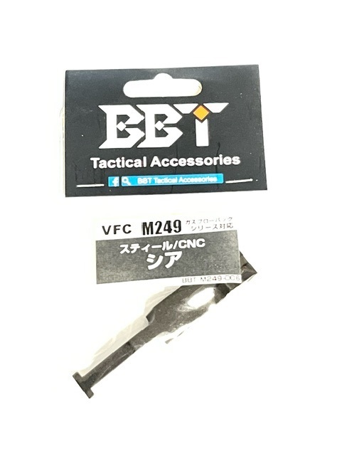 BBT スティールエクステンションアウターバレル LONG VFC M249