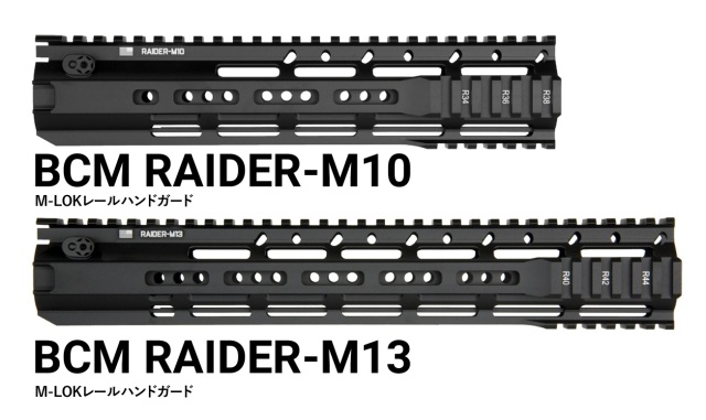 angry gun BCM mlok ハンドガード 楽天市場】ANGRY GUN BCM MCMRタイプ 10インチ ハンドガード(M