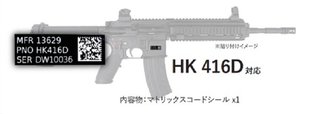 Blackjack Tactical IUIDラベル 【HK416 LONG / MK17 W/CMD / MP7】