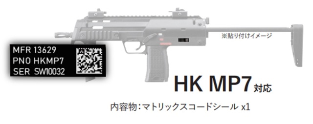 Blackjack Tactical IUIDラベル 【HK416 LONG / MK17 W/CMD / MP7】