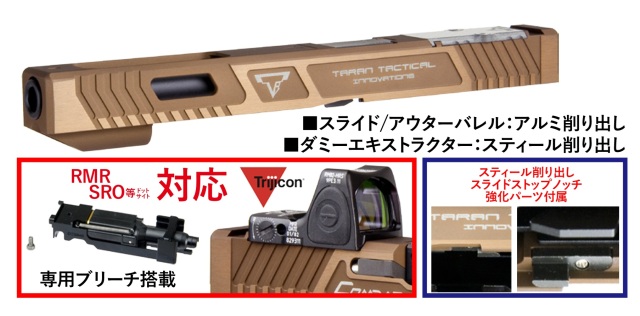 ☆送料無料☆Bomber Airsoft TTI GLOCK17L COPPERHEADタイプ アルミ