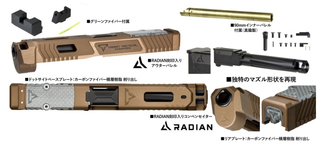 ☆送料無料☆Bomber Airsoft TTI G45XR COPPER HEADタイプ アルミ