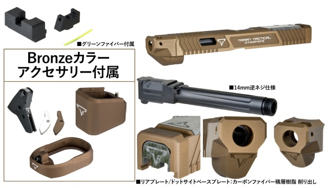 ☆送料無料☆Bomber Airsoft TTI Ballerina Glock17 Gen5 カスタム