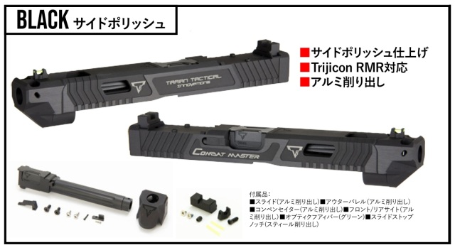 ☆送料無料☆Bomber Airsoft TTI Ballerina Glock17 Gen5 OFFICIAL