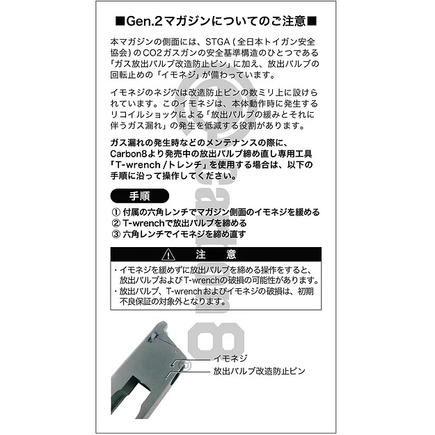 Carbon8 STEYR L9A2専用 22連 CO2スペアマガジン Gen.2
