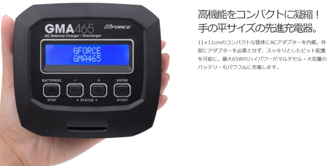 トイガン GMA465 AIRSOFT97 本店通販部 / GFORCE GMA465 AC Charger 高性能マルチ